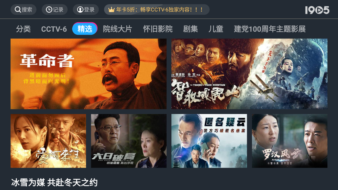 1905tv版