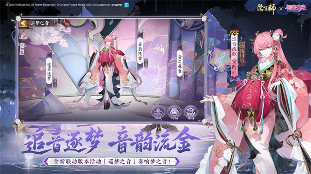 阴阳师