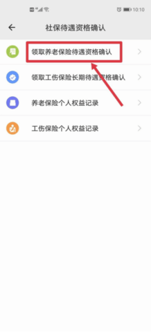 云南人社 3.17 安卓版