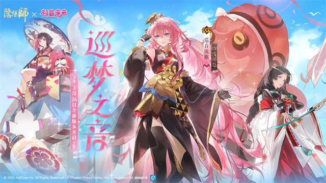 阴阳师