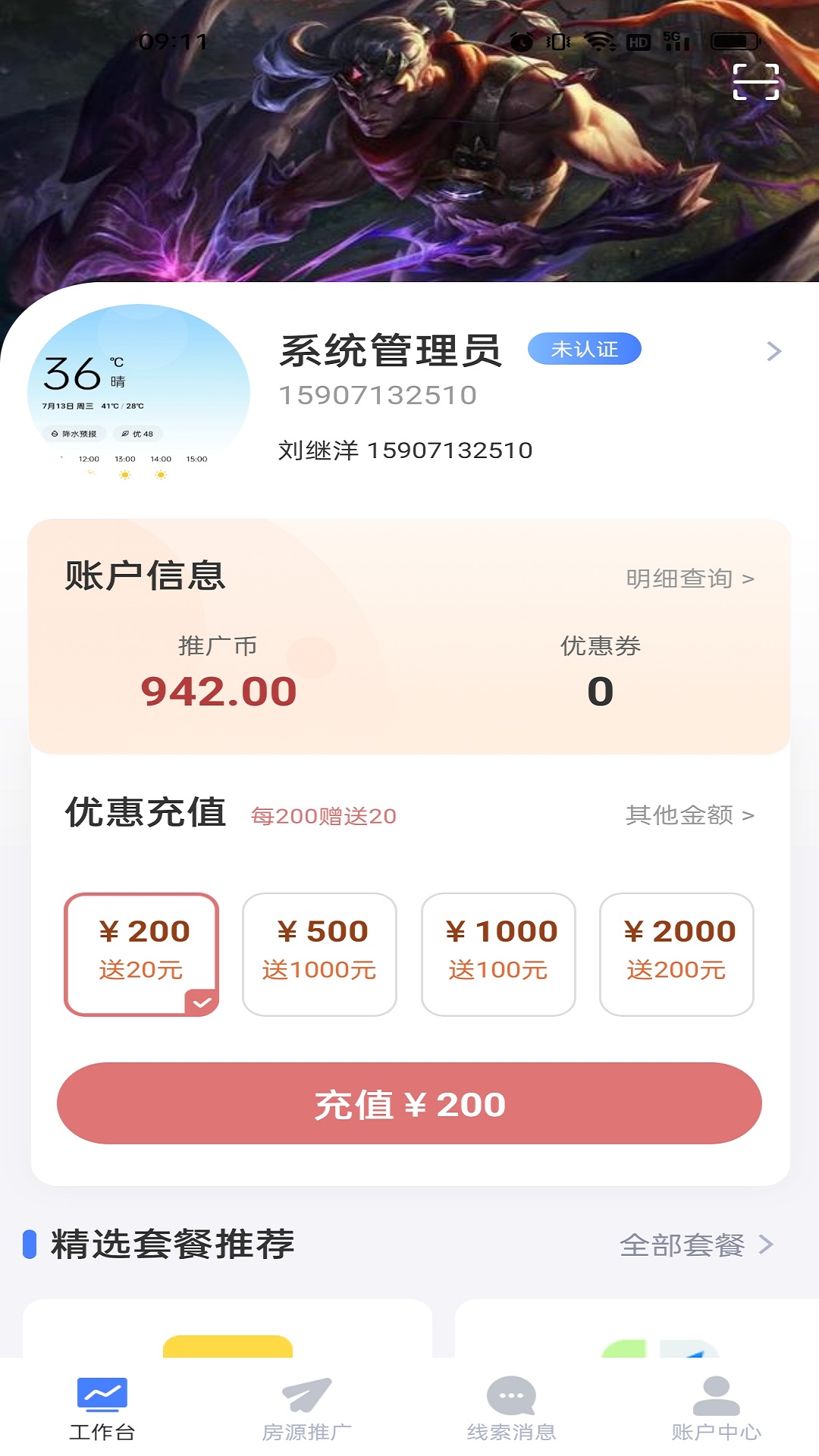 麦滴