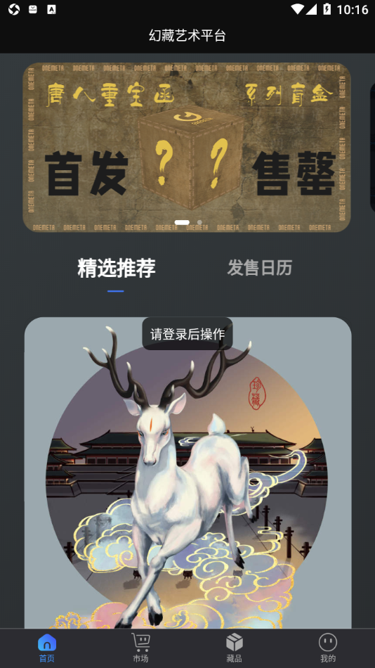 幻藏