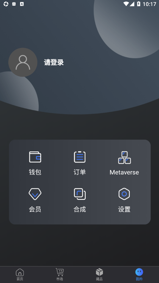 幻藏