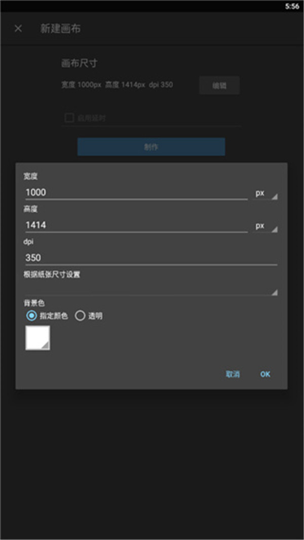 med绘画软件