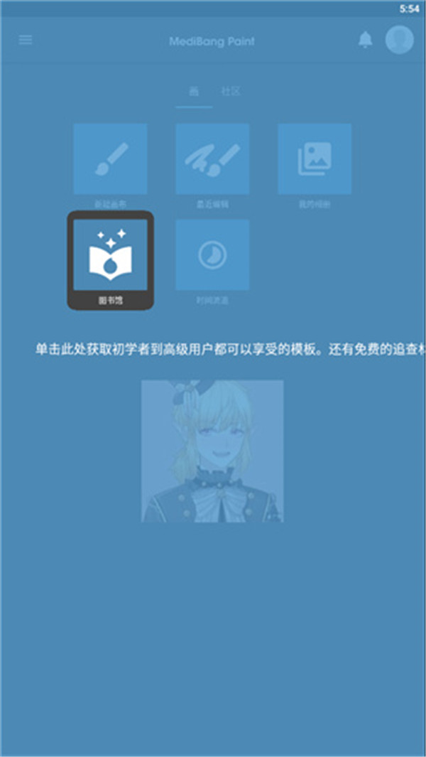 med绘画软件