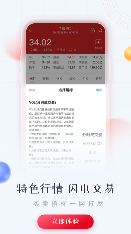 鑫e代