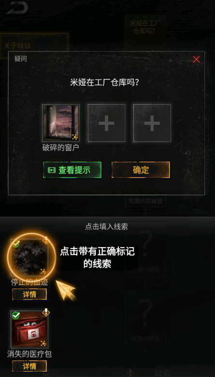 无妄凶城游戏 无妄凶城游戏