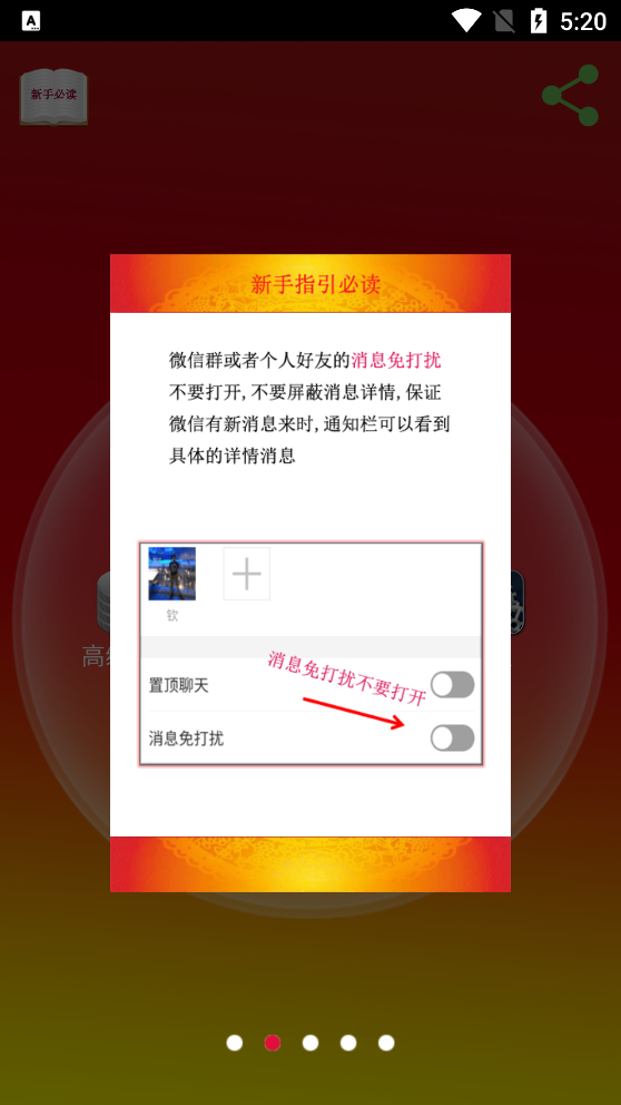 红包自动抢神器
