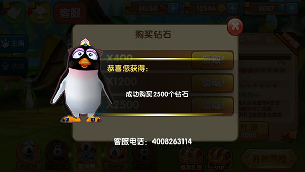 倒霉熊奇幻大冒险
