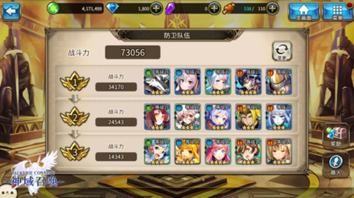 神域召唤