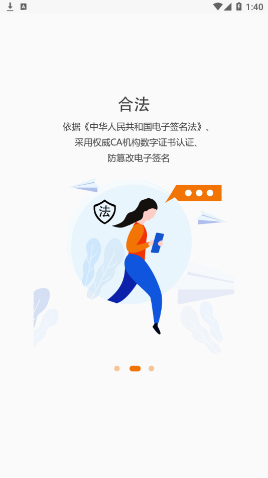 证件签