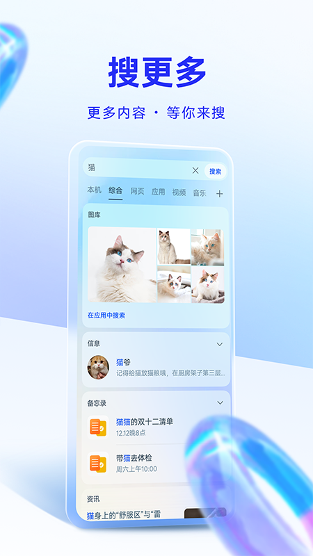 华为智慧搜索