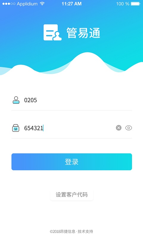 管e通