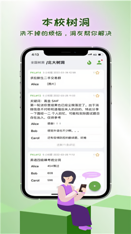 抒发森林