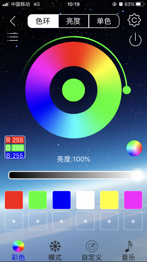 LEDlamp软件