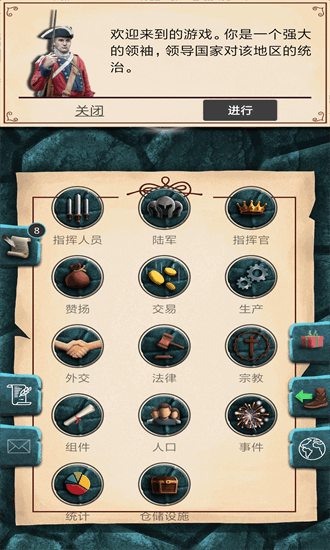 帝国时代