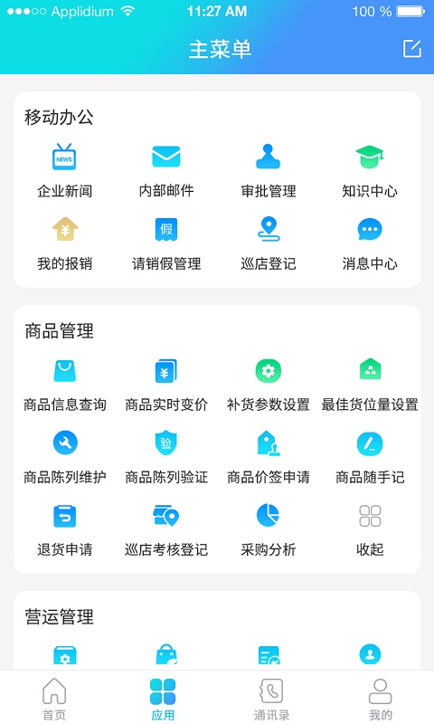 管e通