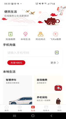 甘肃农信