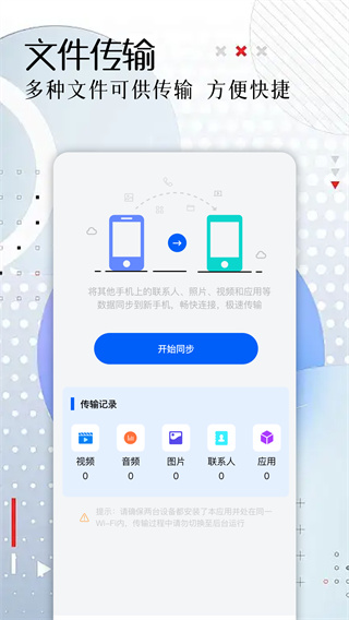 同屏互动