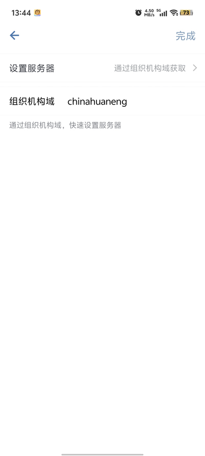 ihn华能app