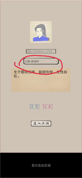 所谓侠客