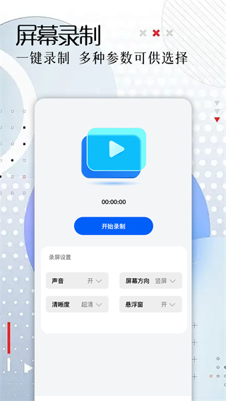 同屏互动