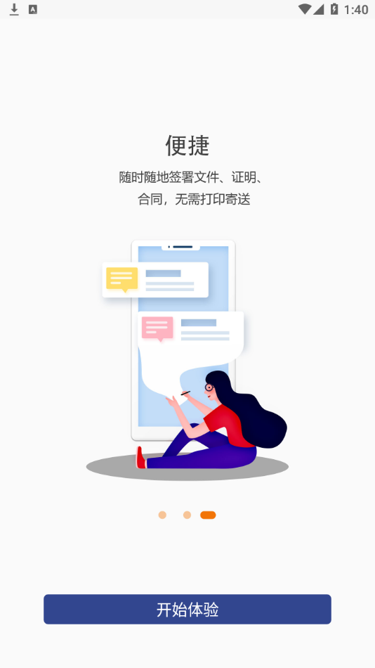 证件签