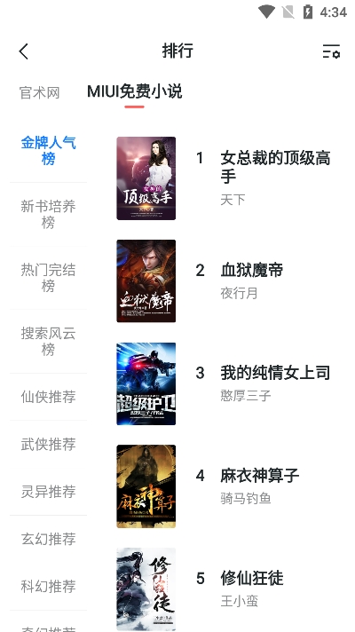 轻墨小说
