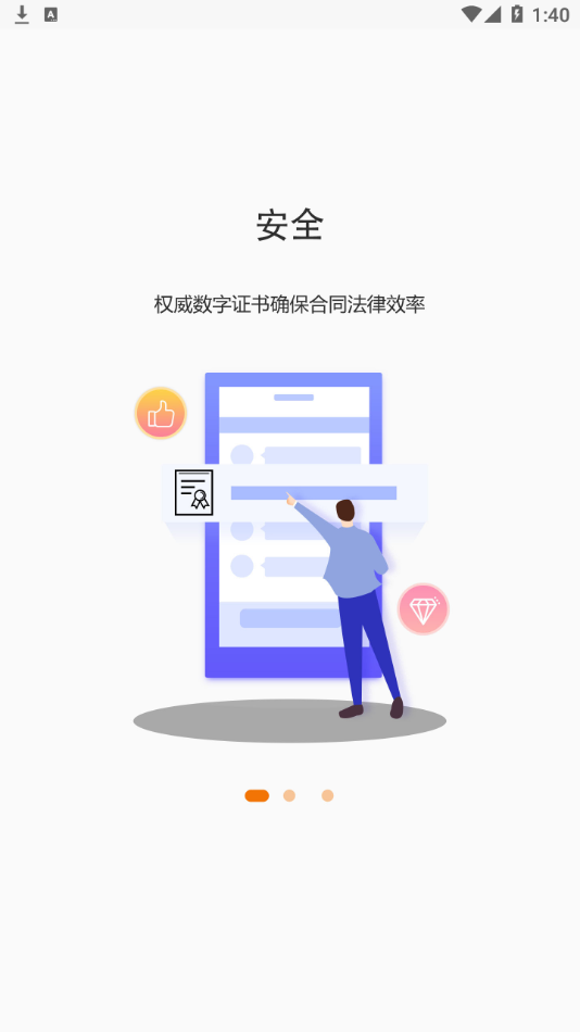 证件签