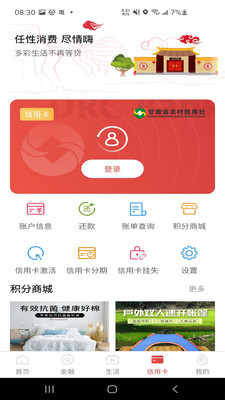 甘肃农信