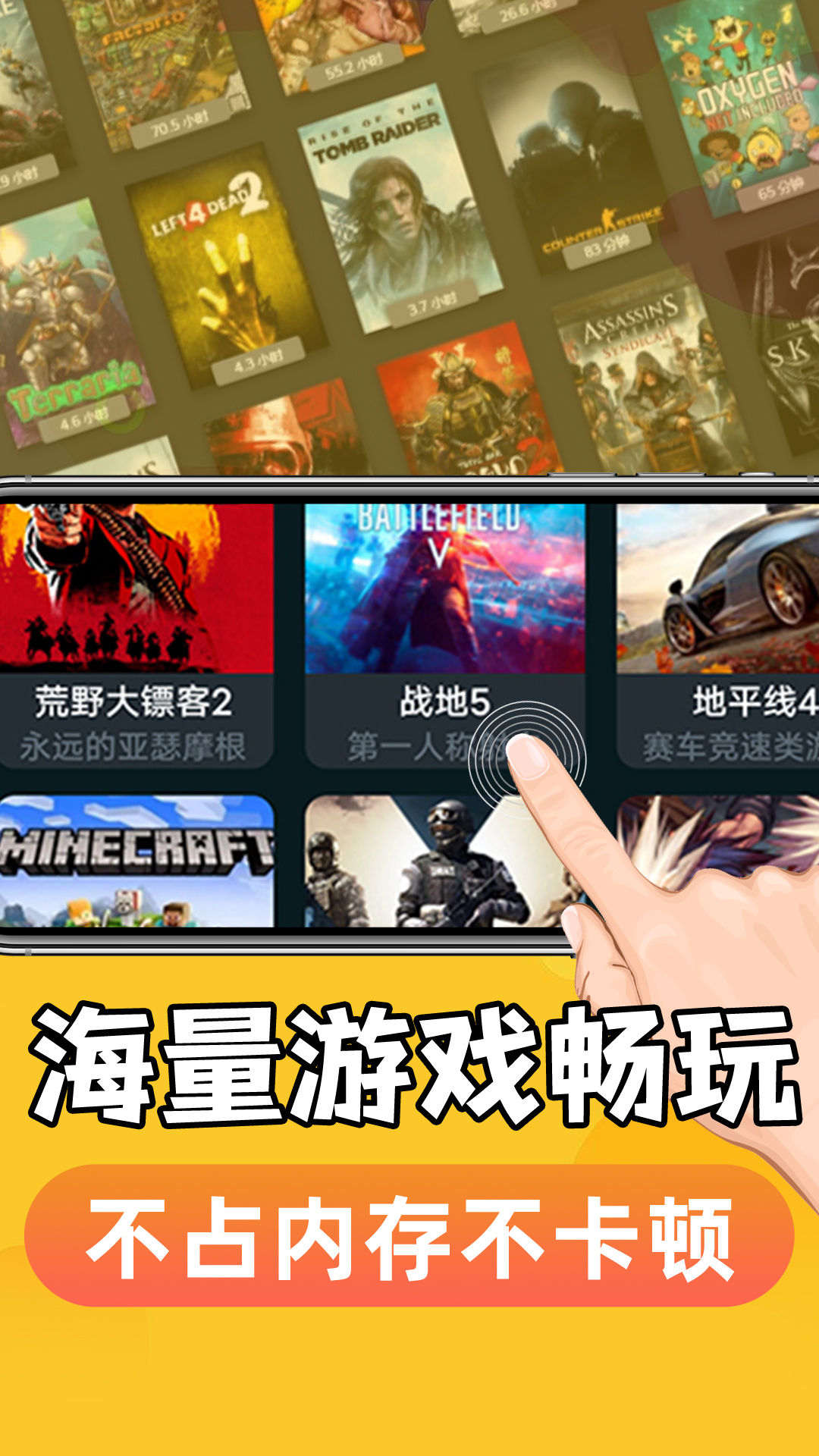 手机掌上云电脑