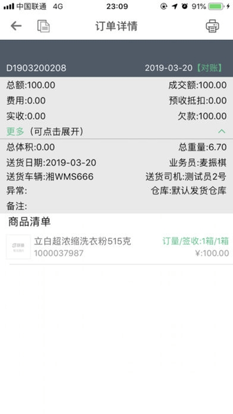 立购星
