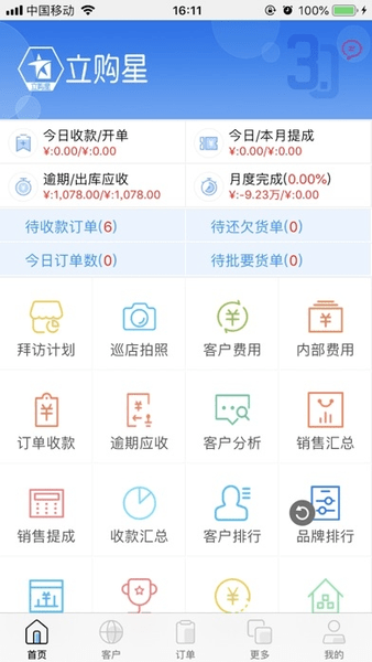 立购星