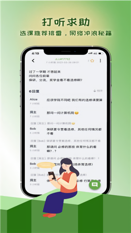 抒发森林