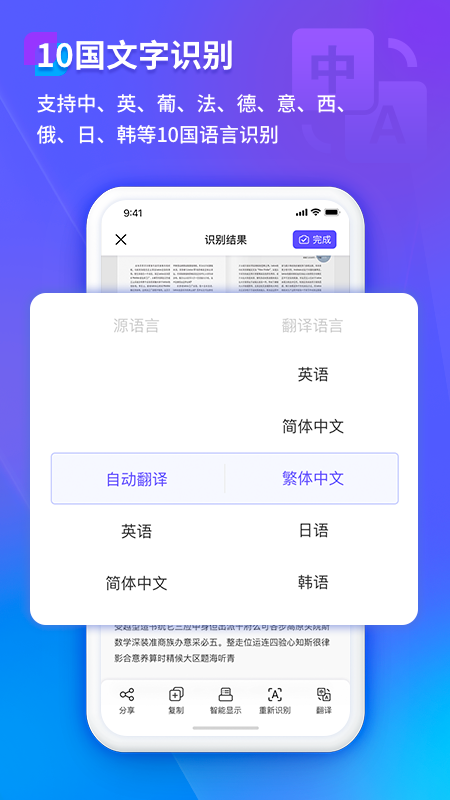 福昕扫描王