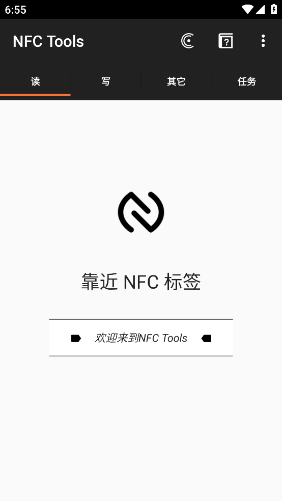 nfctools