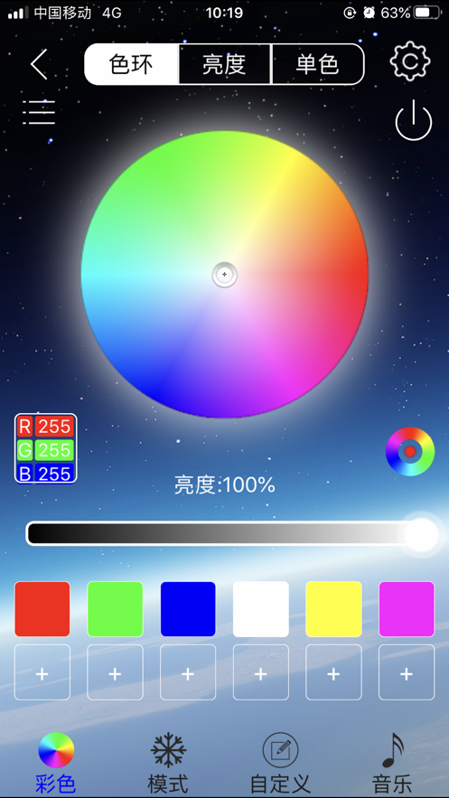 LEDlamp软件