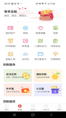 甘肃农信