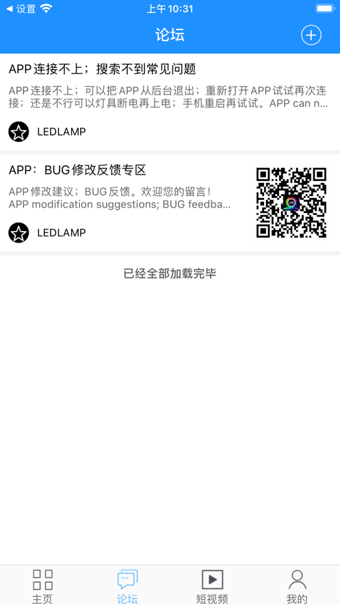 LEDlamp软件
