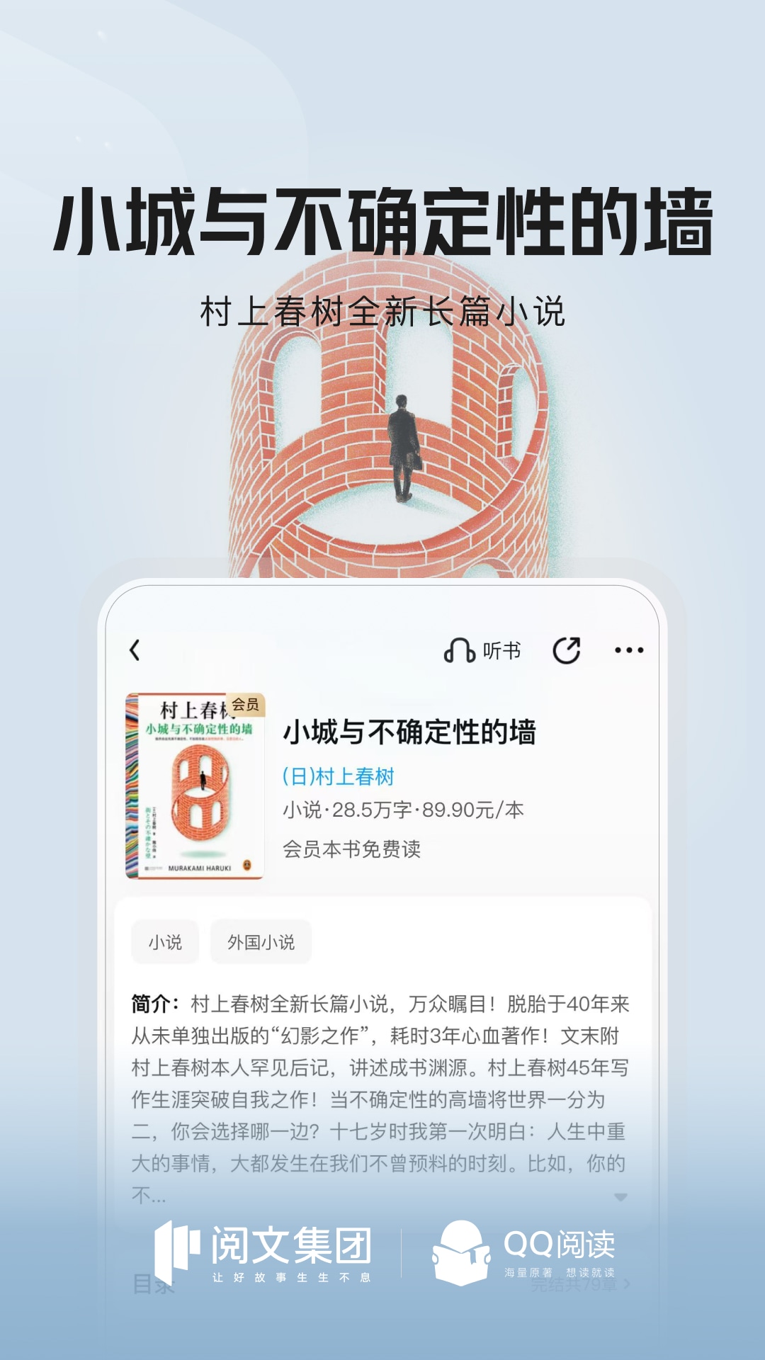 QQ阅读