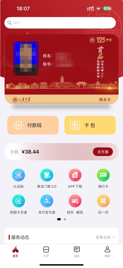 山大v卡通