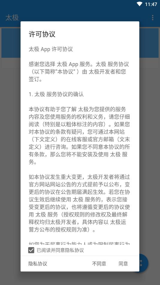 太极软件