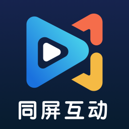 同屏互动
