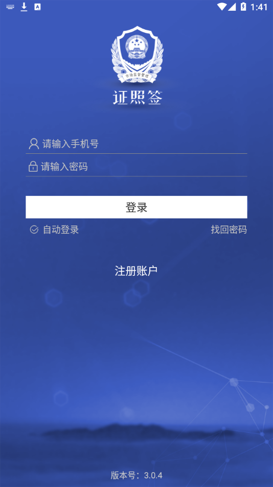 证件签