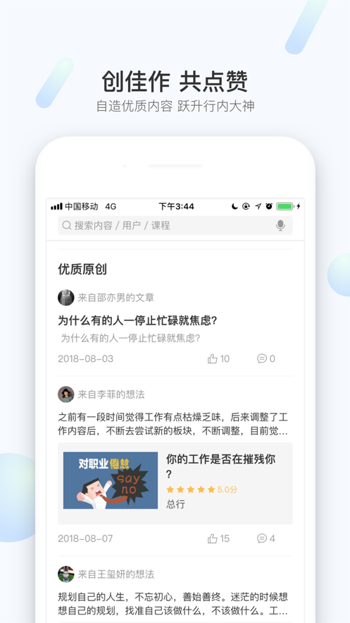 兴知