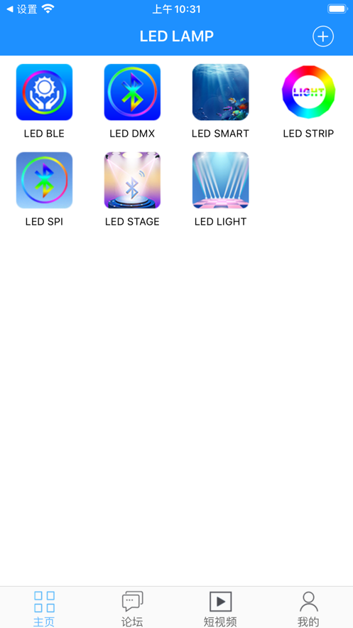 LEDlamp软件