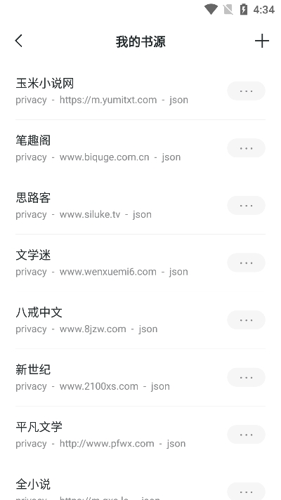 轻墨小说