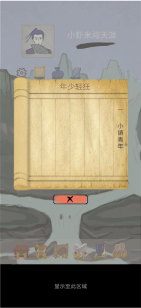 所谓侠客