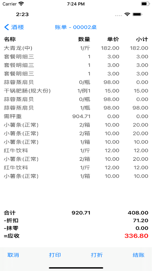 服务员助理