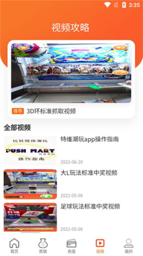 特维潮玩app4
